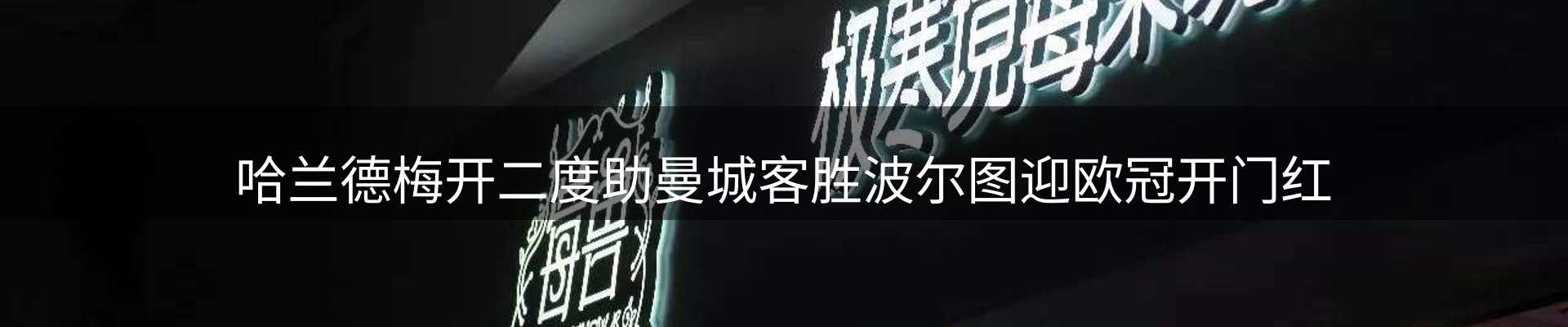 新闻阵地