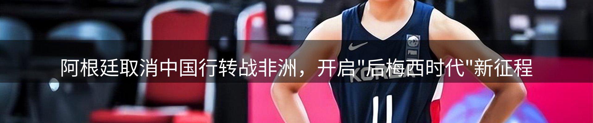 新闻阵地
